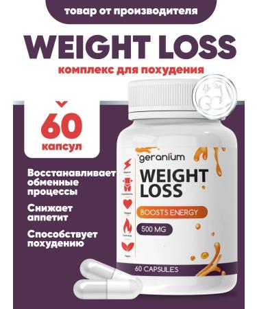 Granium Weight Loss Capsules for weight loss geranium fat. - Buy Online on GoSupps.com