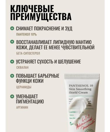 AXISY Facial cream with panthenol and centella - Buy Online on GoSupps.com