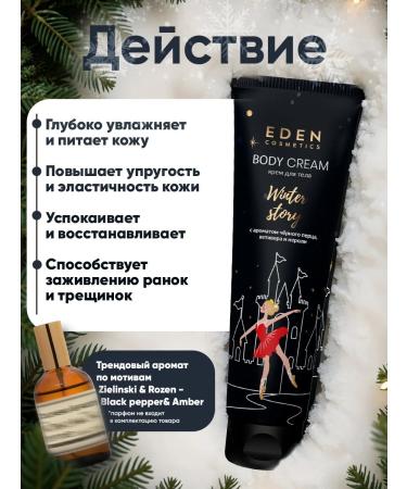 EDEN Body cream black pepper vetiver Neroli 150ml - Buy Online on GoSupps.com