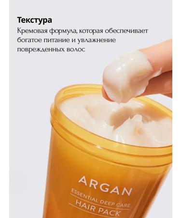 Nature Republic Restoring argan mask for hair 470 ml - Buy Online on GoSupps.com
