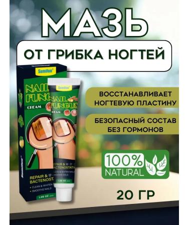 No Complaints health Remedy for nail fungus on the legs 1 pc