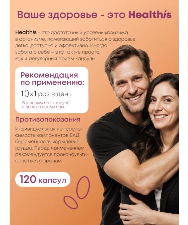 HealthIs Coenzyme Q10 100 mg 120 pcs - Buy Online on GoSupps.com