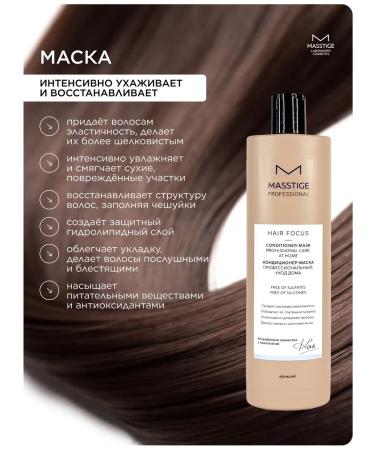 MASSTIGE Hair shampoo and air conditioner mask - Buy Online on GoSupps.com