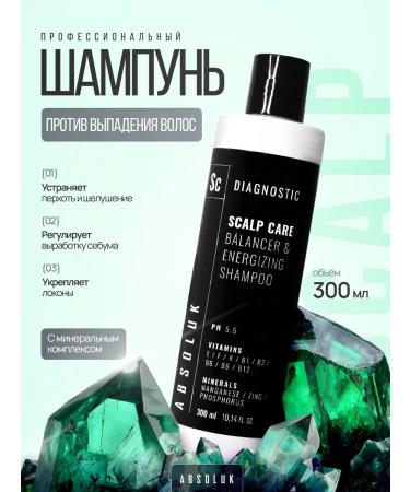 ABSOLUK Energy shampoo for hair growth 300 ml