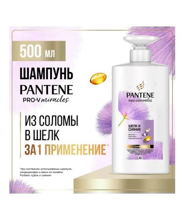 PANTENE Miracles shampoo silk and radiance 500 ml - Buy Online on GoSupps.com