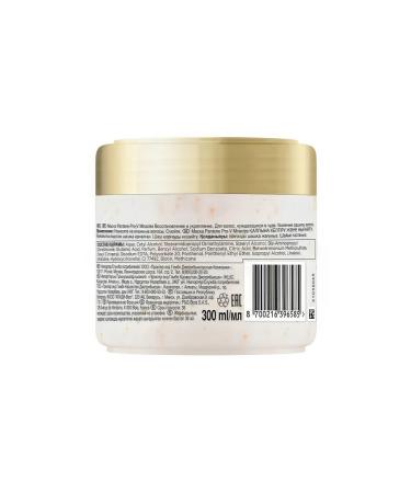 PANTENE Hair mask Restoration and strengthening 300 ml - Buy Online on GoSupps.com