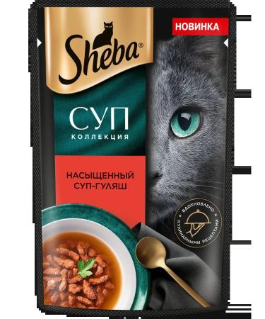 Sheba Soup collection wet food for cats beef 28x70 g - Buy Online on GoSupps.com