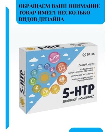 VITAMIR 5-hydroxitriptophan 5-TNTR day with vit d3 30 tab - Buy Online on GoSupps.com