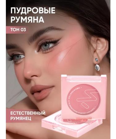 Poodal blush for the face