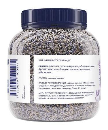 Floris Tea lavender drink 50g - Buy Online on GoSupps.com