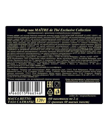 Maitre de The Gift Assortment Exclusive Collection 12 tastes 120g - Buy Online on GoSupps.com