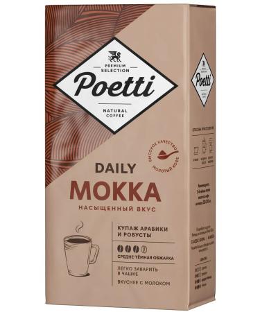 Poetti Coffee Daily Mokka ground 250g - Buy Online on GoSupps.com