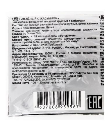 RIOBA Green tea with jasmine (5GX20pc) 100g - Buy Online on GoSupps.com