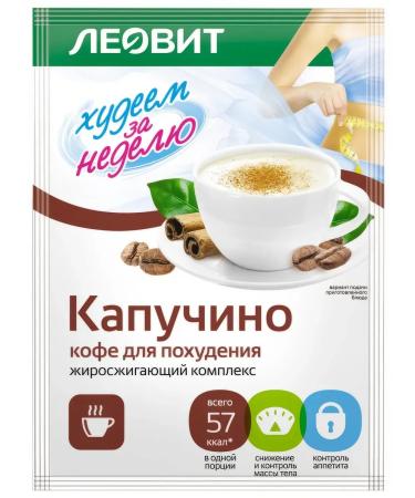 Lose weight in a week Kapuccino fat burning complex 14g