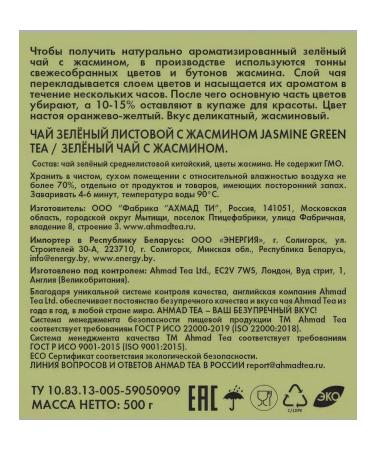 Ahmad Tea Green tea Professional jasmine 500g - Buy Online on GoSupps.com