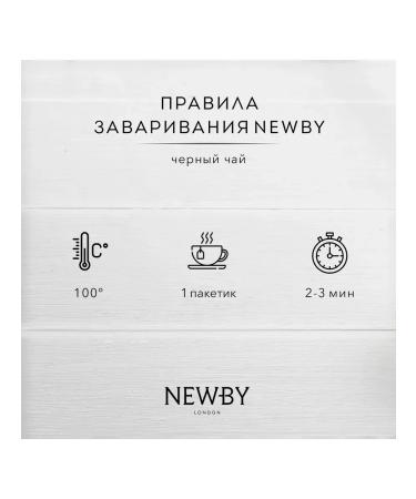 newby Assam black (2g x 50pcs) 100g - Buy Online on GoSupps.com