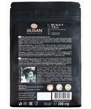 Susan Tea Black Ceylon Bolsolistova 200g - Buy Online on GoSupps.com