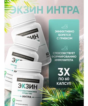 Vitamins for immunity eczin intra 3 pcs