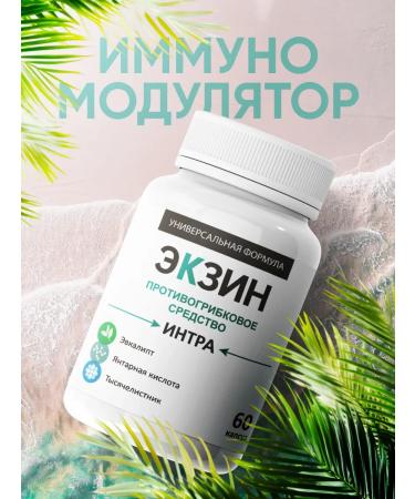 Vitamins for immunity eczin intra 3 pcs - Buy Online on GoSupps.com