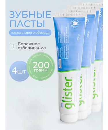 Toothpaste from plaque for hygiene oral cavity set 4 pcs