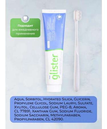 Toothpaste from plaque for hygiene oral cavity set 4 pcs - Buy Online on GoSupps.com