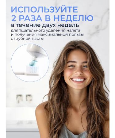 Toothpaste from plaque for hygiene oral cavity set 4 pcs - Buy Online on GoSupps.com