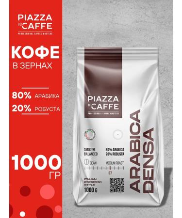 Piazza del Caffe Coffee in Arabica Densa 1 kg
