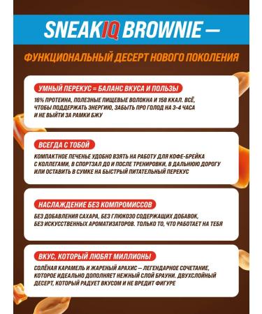 SOJ Protein cookies Sneakiq with salty caramel 8 pcs - Buy Online on GoSupps.com