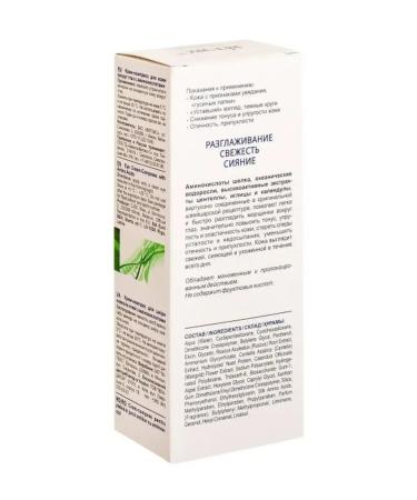 Vitex Skin cream around the eyes rejuvenating Skin Aha Clinic - Buy Online on GoSupps.com