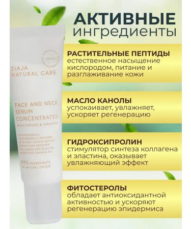 Ziaja Facial serum moisturizer from wrinkles natural 30 ml - Buy Online on GoSupps.com