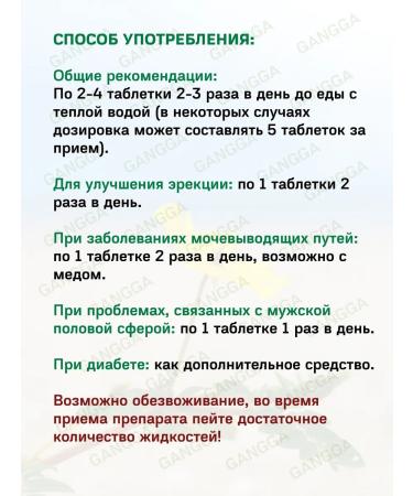 Baidyanath Herbal tea for the urinary system and kidneys Gokshuradi Guggulu 80 tablets - Buy Online on GoSupps.com