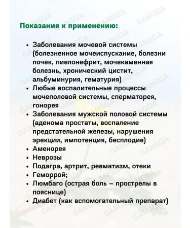 Baidyanath Herbal tea for the urinary system and kidneys Gokshuradi Guggulu 3x80 tablets - Buy Online on GoSupps.com