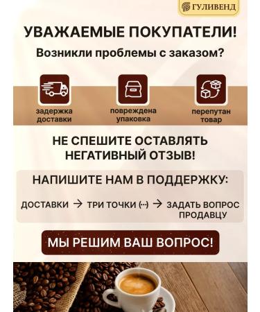 GULIVEND Coffee Brazil is sublimated 500g - Buy Online on GoSupps.com