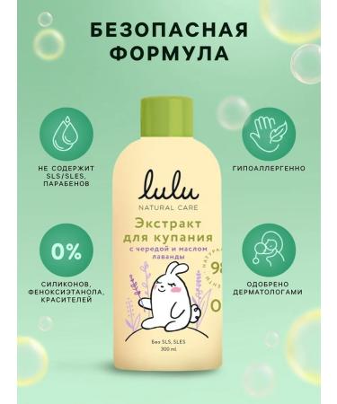 Domny Bathing extract with a series and lavender - Buy Online on GoSupps.com