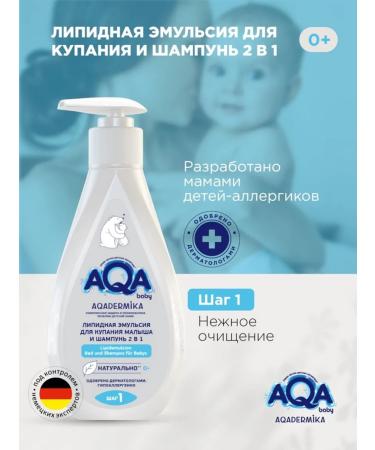 Domny Emulsion and shampoo for bathing the baby 2 in 1