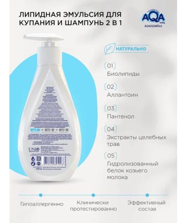 Domny Emulsion and shampoo for bathing the baby 2 in 1 - Buy Online on GoSupps.com