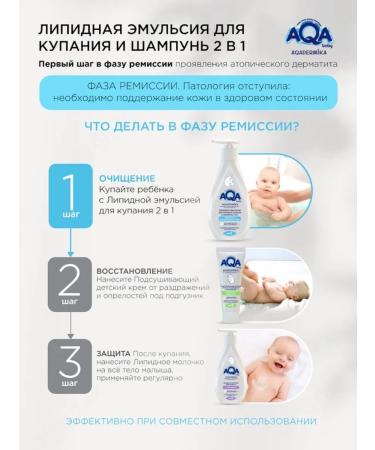 Domny Emulsion and shampoo for bathing the baby 2 in 1 - Buy Online on GoSupps.com