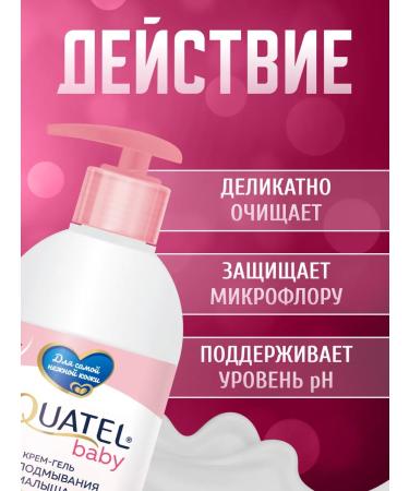 Aquatel Gel for laundering babies 2 pcs 400 g - Buy Online on GoSupps.com