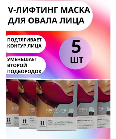 Mikos V-Lifting Chin Mask with Collagen Set of Pieces