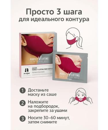 Mikos V-Lifting Chin Mask with Collagen Set of Pieces - Buy Online on GoSupps.com