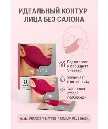 Mikos V-Lifting Chin Mask with Collagen 3 x 5 Pack (15 pcs) - Buy Online on GoSupps.com