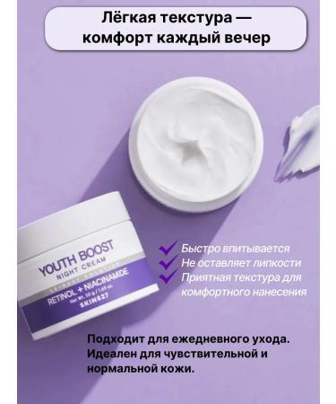 Skin627 Anti -aging face cream with retinol and niacinamide - Buy Online on GoSupps.com