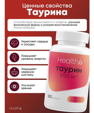HealthIs Taurine 180 pcs - Buy Online on GoSupps.com