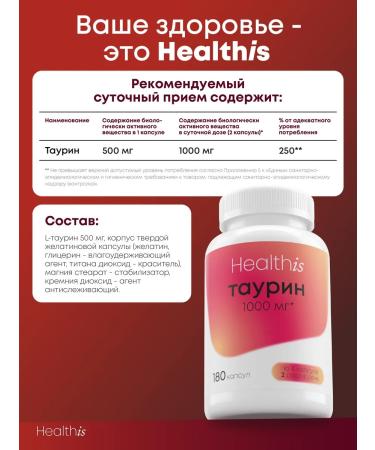 HealthIs Taurine 180 pcs - Buy Online on GoSupps.com