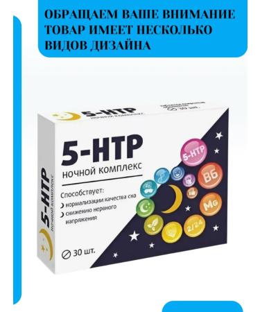 VITAMIR 5-hydroxitriptophan 5-TNTR Night 30 tablets - Buy Online on GoSupps.com