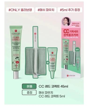 Erbo-rian CC Red Face Cream Tonal Corrective C SPF 45+5 ml - Buy Online on GoSupps.com