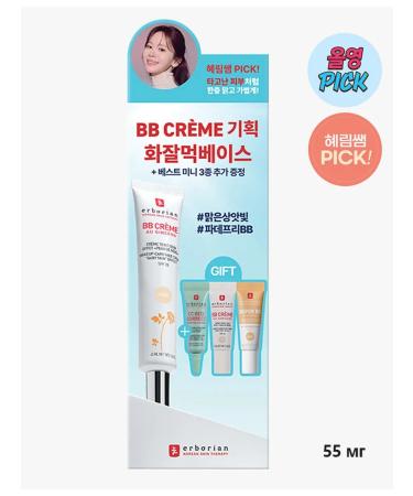 Erbo-rian BB-cream of the face with SPF natural-beige 40+15 ml