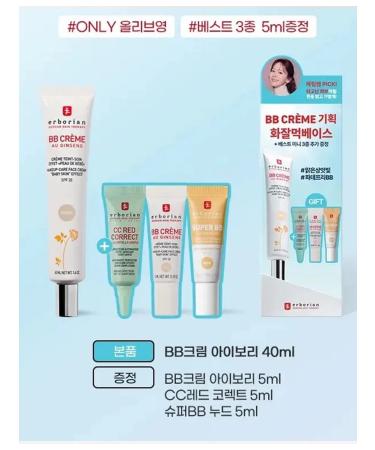 Erbo-rian BB-cream of the face with SPF natural-beige 40+15 ml - Buy Online on GoSupps.com