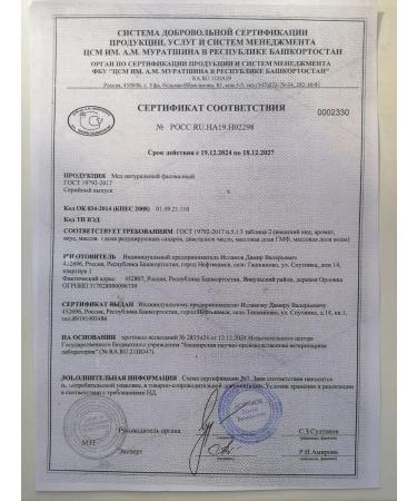 Altyn Bal Natural linden honey 550 g - Buy Online on GoSupps.com