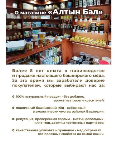 Altyn Bal Natural linden honey 550 g - Buy Online on GoSupps.com